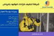 شركة تنظيف خزانات الوقود بالرياض